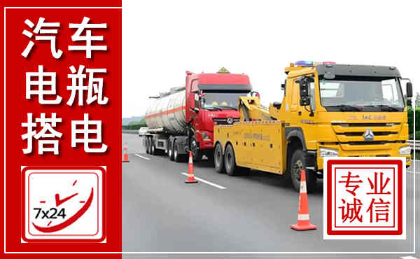 上思吊车,汽车救援吊车电话