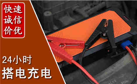 上思汽车搭电场景与案例