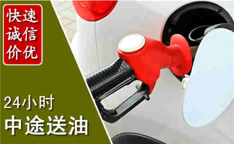 上思中途送油场景与案例
