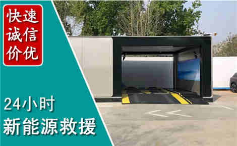 上思新能源汽车救援场景与案例