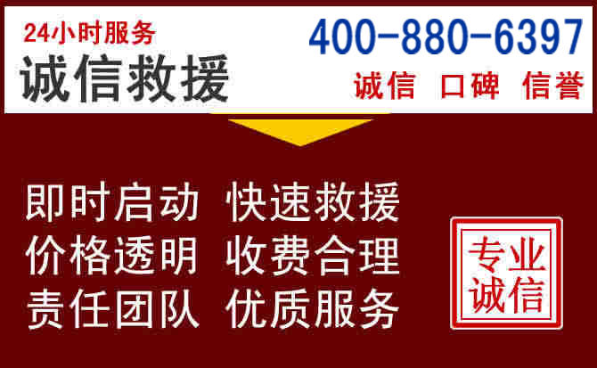 上思汽车救援 上思汽车救援
