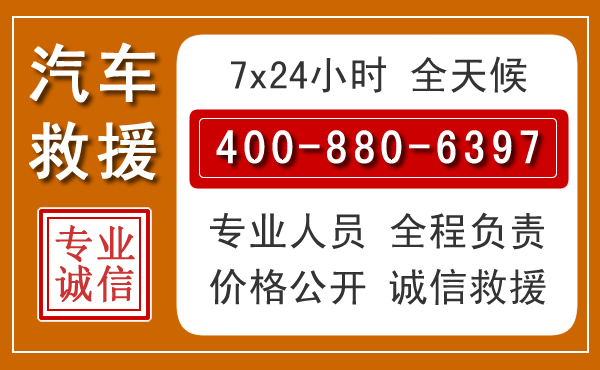 上思汽车救援电话 上思汽车救援电话.jpg