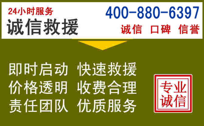 上思汽车救援电话 上思汽车救援电话