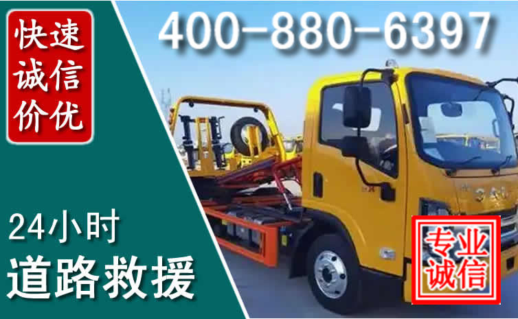 上思道路救援电话 上思道路救援电话