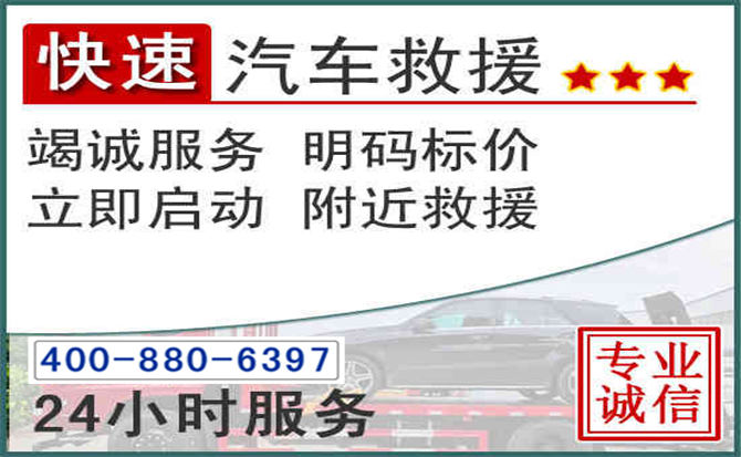 上思长春拖车电话 上思长春拖车电话