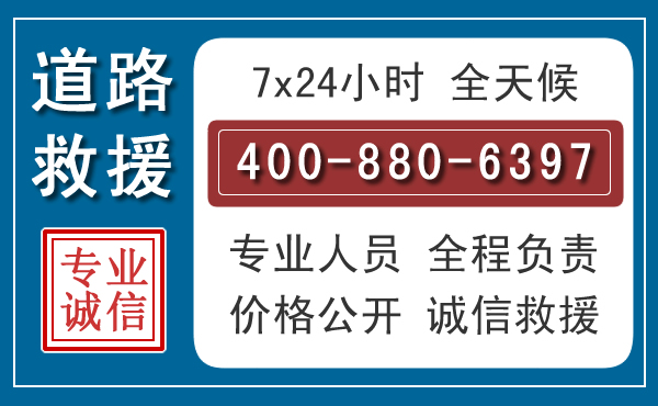 上思长春拖车电话 上思长春拖车电话